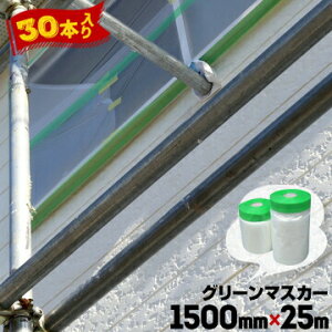 O[}XJ[ yRidz 1500mm×25m 30 Ohp}XJ[ TbV S|̗{