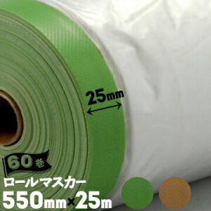 [}XJ[ zK}XJ[ h{|V[g ye[v 25mmz 550mm×25m 60 e[v H ǖ yL hpi }XLO V[g {