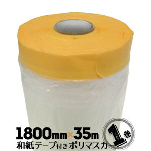 ae[vt {}XJ[ 1800mm×35m |}XJ[ h 󒲍H Ƌh qh