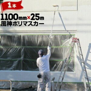eʗp _}XJ[ 1100mm×25m 1 Vp Vp XLp X^bRp }XLO{