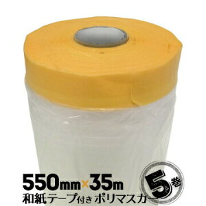 ae[vt {}XJ[ 550mm×35m |}XJ[ 5 h 󒲍H Ƌh qh