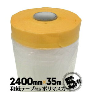 ae[vt {}XJ[ 2400mm×35m |}XJ[ 5 h 󒲍H Ƌh qh