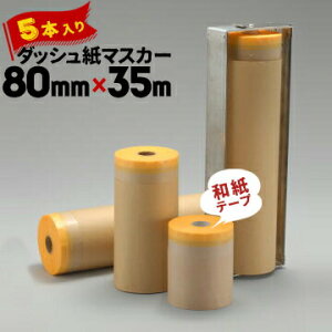 _bV}XJ[ a}XLOe[vt 80mm×35m 5{ ae[v _bV }XJ[ Ntg