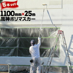 eʗp _}XJ[ 1100mm×25m 5 Vp Vp XLp X^bRp }XLO{