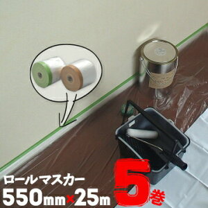 [}XJ[ zK}XJ[ h{V[g 550mm×25m 5  e[v H ǖ yL hpi }XLO V[g {