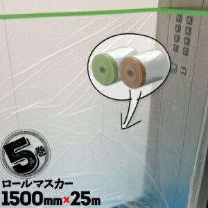 [}XJ[ zK}XJ[ h{V[g 1500mm×25m 5  e[v H ǖ yL hpi }XLO V[g {