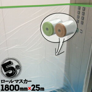 [}XJ[ zK}XJ[ h{V[g 1800mm×25m 5  e[v H ǖ yL hpi }XLO V[g {