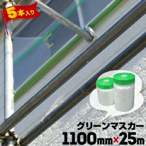 O[}XJ[ yRidz 1100mm×25m 5 Ohp}XJ[ TbV S|̗{