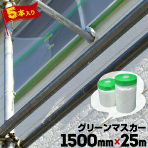 O[}XJ[ yRidz 1500mm×25m 5 Ohp}XJ[ TbV S|̗{