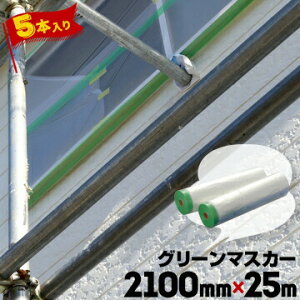 O[}XJ[ yRidz 2100mm×25m 5 Ohp}XJ[ TbV S|̗{