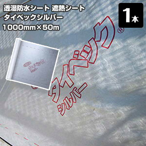 f| ^CxbN yVo[z hՔMV[g 1m×50m 1{ Oǉn {Hp ՔM ė~gՔM\ 򉻂╅shh\