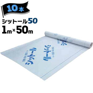 GGt MF hV[g Vbg[ 50y_Sz 1000mm×50m 10{ Oǉn
