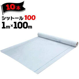 エムエフ MF 透湿防水シート シットール 100【点線のみ/ロゴ印刷なし】 1000mm×100m 10本 外壁下地材