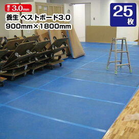 楽天市場】青ベニ （R） 5枚 青ベニヤ 厚み3mm 900mm×1800mm 養生 