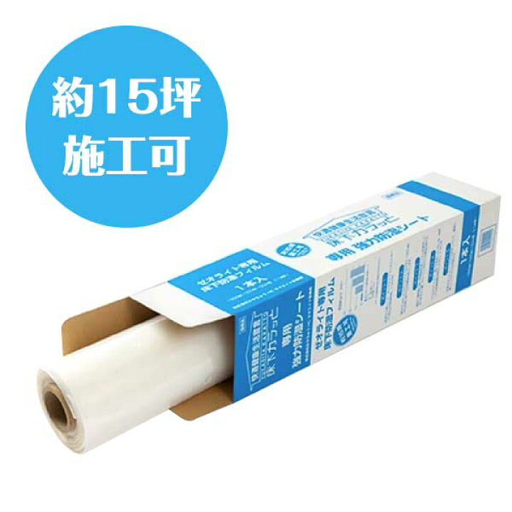 楽天市場】床下調湿剤「床下カラッと」専用 強力防湿シート 10本 床下 