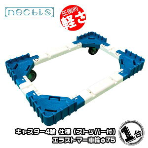 �g�� ����� �l�N�e�B�XNS-N475ES�i2�փX�g�b�p�[�t�j1�� �G���X�g�}�[�L���X�^�[ 50L ������ �I���R���^�� �X�^�b�L���O �{�g�����X