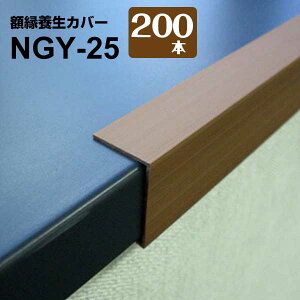 H z{Jo[ NGY-25 25mm×1700mm 200{ g Jg ̊z{