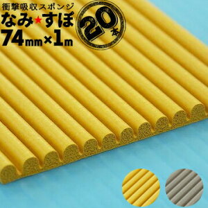 ՌzX|W Ȃ݂ 5mm×74mm×1000mm 20{ R[i[K[h R[i[NbV Ȃ݁