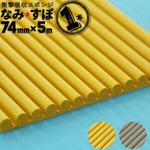 ՌzX|W Ȃ݂ 5mm×74mm×5000mm R[i[K[h R[i[NbV Ȃ݁