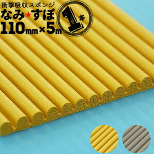 ՌzX|W Ȃ݂ 5mm×110mm×5000mm R[i[K[h R[i[NbV Ȃ݁