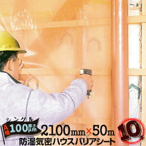 hCV[g nEXoAV[g A VO^Cv 100ʌ×2100mm×50m 10{