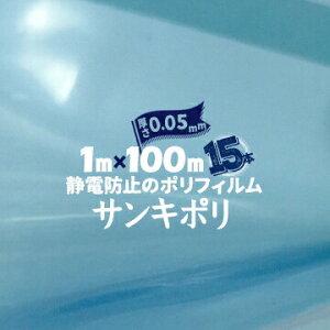 �Z�C�f�� �Ód �|���V�[�g �����u���[ 0.05mm��×1000mm��×100m 15�{ �|���t�B���� �Ód�C�h�~ �T���L�|��