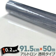 ダイヤプラスフィルム アルトロン 透明タイプ 汎用【硬度 #330/#380/#430】【粉振り】 厚み0.2mm 91.5cm…