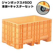 楽天市場】ジャンボックス 500の通販