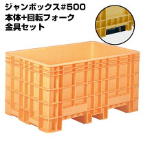 楽天市場】ジャンボックス 500の通販