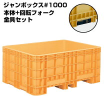 楽天市場】ジャンボックス 1000の通販