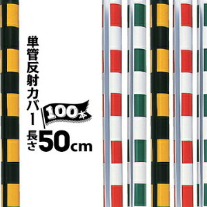 TR[ Pǔ˃Jo[ Pǃ42.7A48.6p / 50cm 100{ //