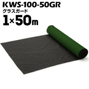 Z[ OXK[h KWS-100-50 GR1000mm×50m/SEIRENhV[g G΍ OhJo[ GV[g ՌV[g OhV[g