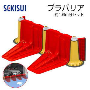 ~ voA 1.6m SEKISUI ꎮ Zbg i{2+Ap[c3+Ghpl2j ϐeNm^ lzs