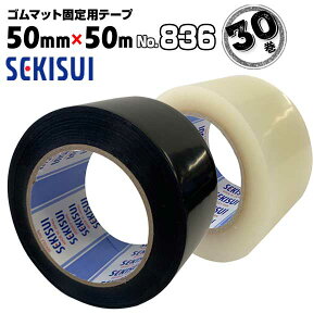 ϐ S}bg Yh~ Œe[v No.836 50mm×50m 30 Yh~ pڌŒ Ɩp