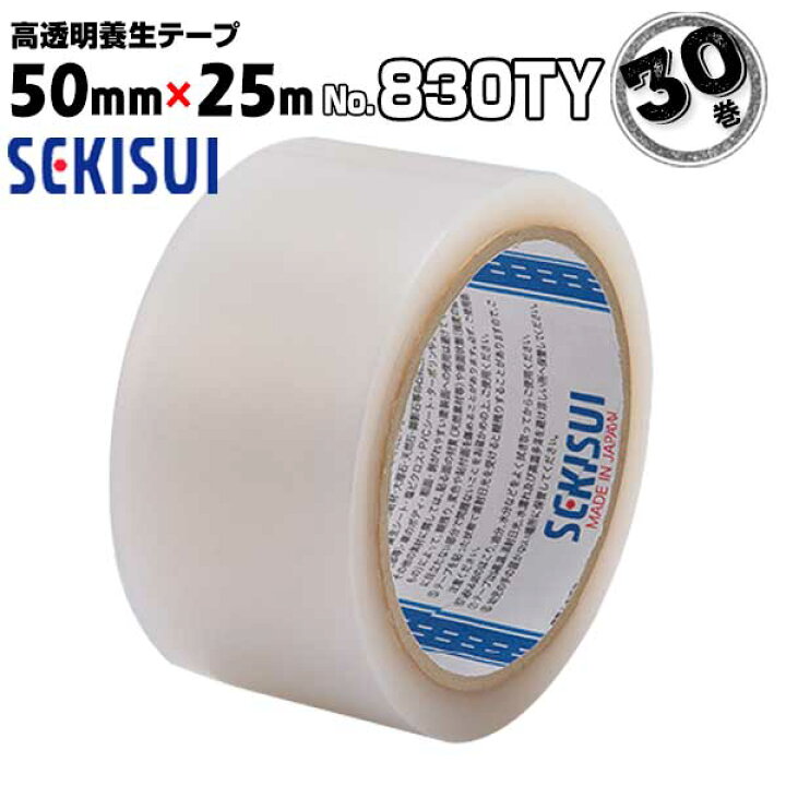 敷きテープ30巻（おまけ付き） 明け 