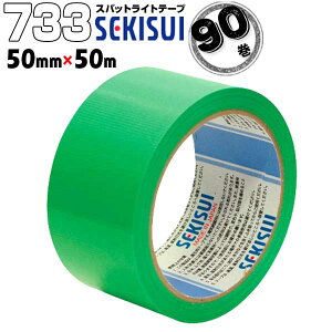ZLXC {e[v XpbgCge[v #733  50mm×50m 90 ̂肪cɂ{e[v  Œ ~ Ɩp