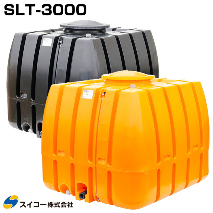 楽天市場】スイコー スーパーローリータンク SLT-3000 液体運搬用 SLT 