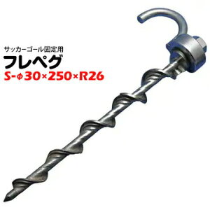 XN[yO tyO TbJ[S[p S-30×250×R26 1{ CpNg` ˂ ɂ ₷  xSH