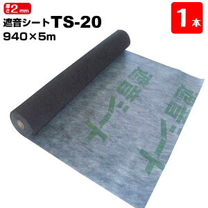 TAIHO ՉV[g Zpǉn TS-20 1{ 2.0mm 940mm×5m h h  hV[g