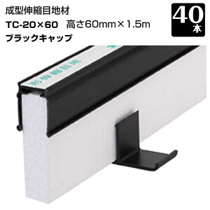 GLXp^C 40{Zbg  TC-20-60 Lbv 20mmx60mm×1.5m `Lkڒn yԃRN[gڒn ^CZC