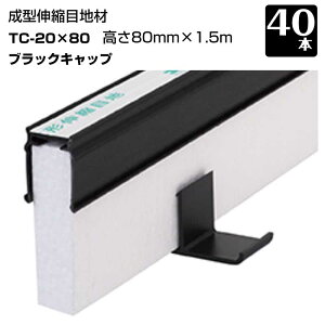 GLXp^C 40{Zbg  TC-20-80 Lbv 20mmx80mm×1.5m `Lkڒn yԃRN[gڒn ^CZC