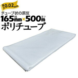  |`[u  0.02mm 165mm×500m (2Zbg) JZ   |G``[u ݑr ȈՑ_Ng _Ɠ ڕ Jo[ PE