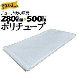  |`[u  0.02mm 280mm×500m (2Zbg) JZ   |G``[u ݑr ȈՑ_Ng _Ɠ ڕ Jo[ PE