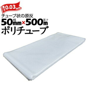  |`[u  0.03mm 50mm×500m (2Zbg) JZ   |G``[u ݑr ȈՑ_Ng _Ɠ ڕ Jo[ PE