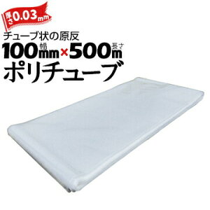  |`[u  0.03mm 100mm×500m (2Zbg) JZ   |G``[u ݑr ȈՑ_Ng _Ɠ ڕ Jo[ PE