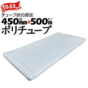  |`[u  0.03mm 450mm×500m (2Zbg) JZ   |G``[u ݑr ȈՑ_Ng _Ɠ ڕ Jo[ PE