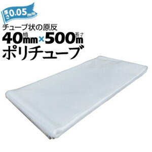  |`[u  0.05mm 40mm×500m (2Zbg) JZ   |G``[u ݑr ȈՑ_Ng _Ɠ ڕ Jo[ PE