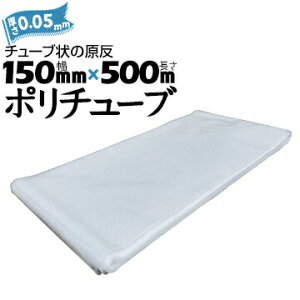  |`[u  0.05mm 150mm×500m (2Zbg) JZ   |G``[u ݑr ȈՑ_Ng _Ɠ ڕ Jo[ PE