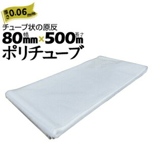  |`[u  0.06mm 80mm×500m (2Zbg) JZ   |G``[u ݑr ȈՑ_Ng _Ɠ ڕ Jo[ PE