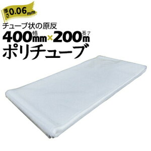  |`[u  0.06mm 400mm×200m JZ   |G``[u ݑr ȈՑ_Ng _Ɠ ڕ Jo[ PE